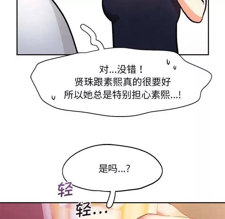 乘风高飞-第22話 - 图片 41