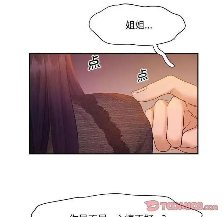 乘风高飞-第22話 - 图片 46