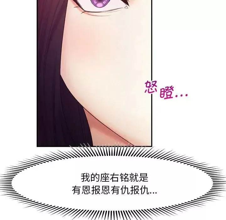 乘风高飞-第22話 - 图片 52