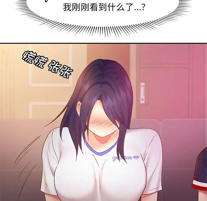 乘风高飞第22話