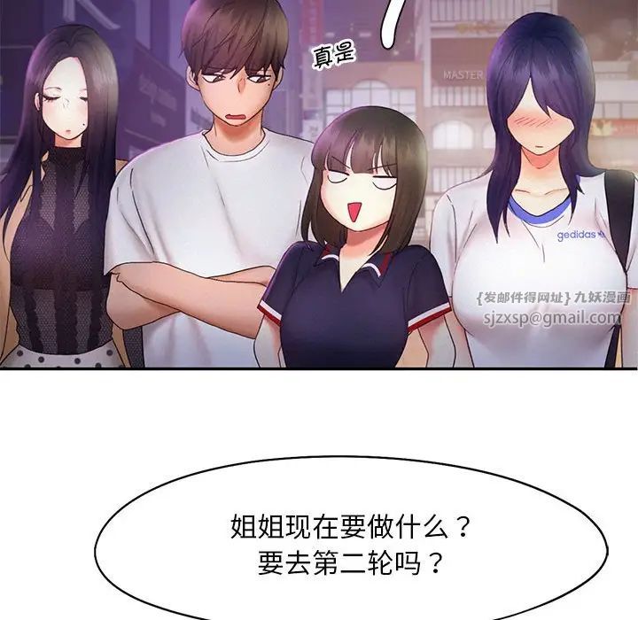 乘风高飞第22話