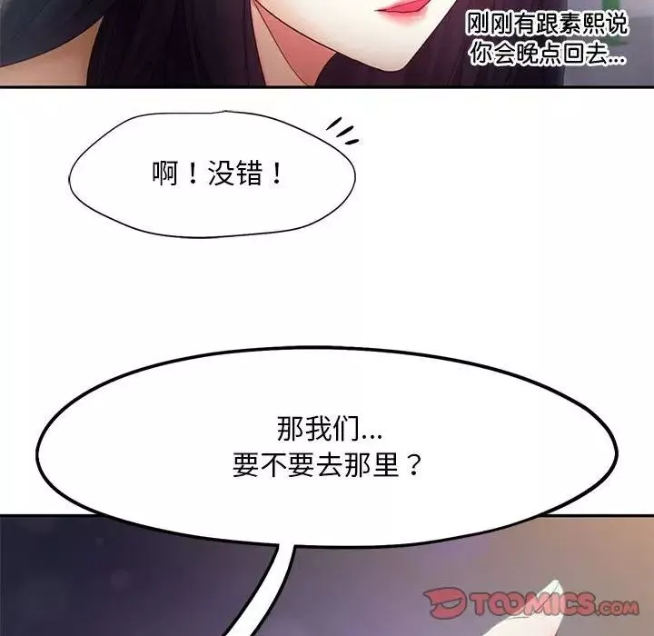 乘风高飞-第22話 - 图片 110