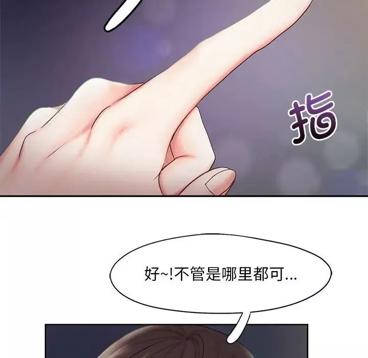 乘风高飞-第22話 - 图片 111