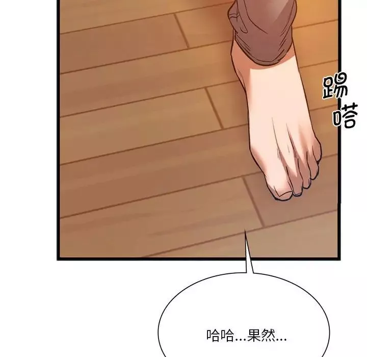 同级生第22話