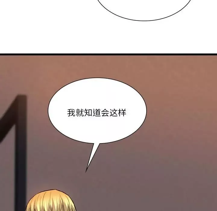 同级生-第22話 - 图片 7