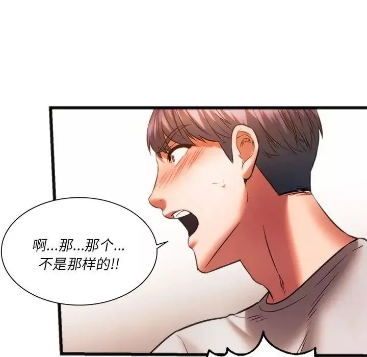同级生-第22話 - 图片 19