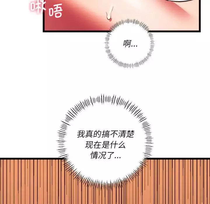 同级生第22話