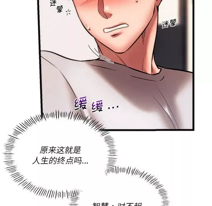 同级生-第22話 - 图片 112