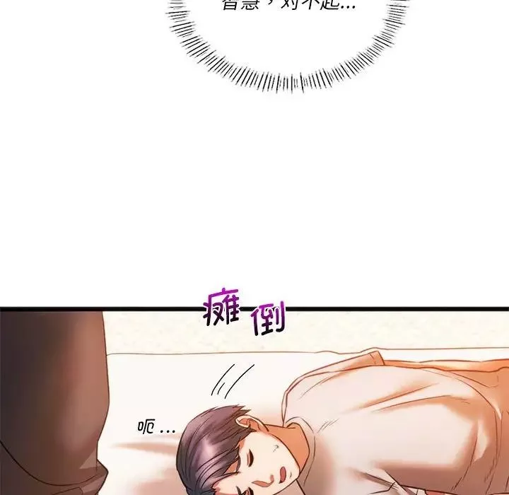 同级生-第22話 - 图片 113