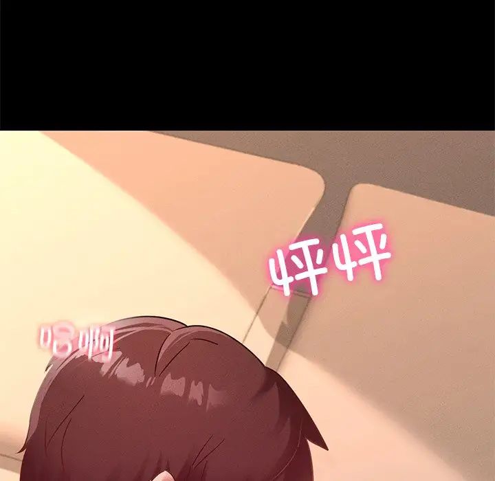 在学校达咩！第16話