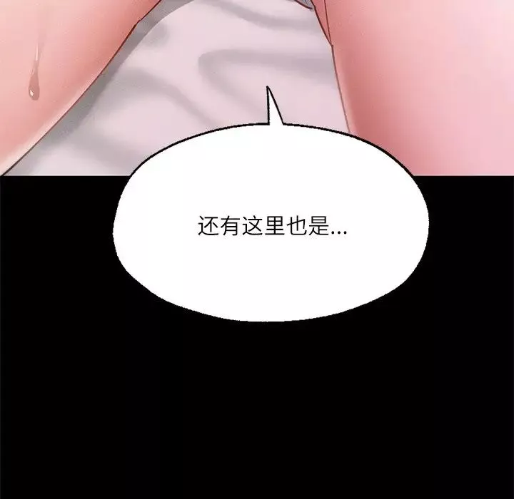 在学校达咩！第16話