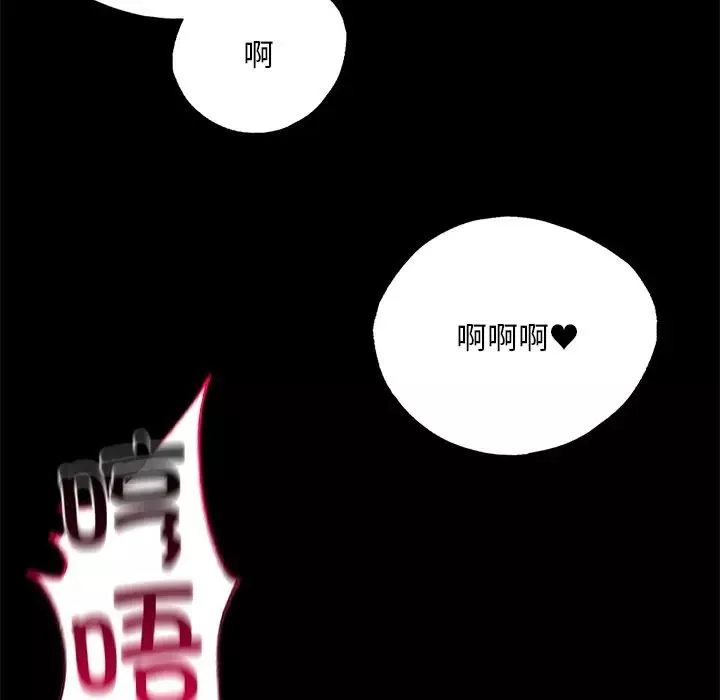 在学校达咩！-第16話 - 图片 25