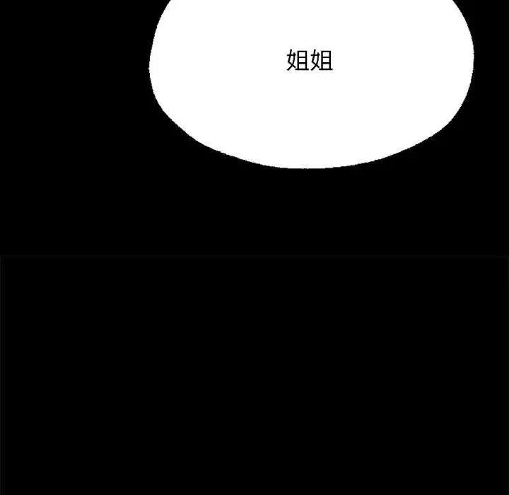 在学校达咩！-第16話 - 图片 46