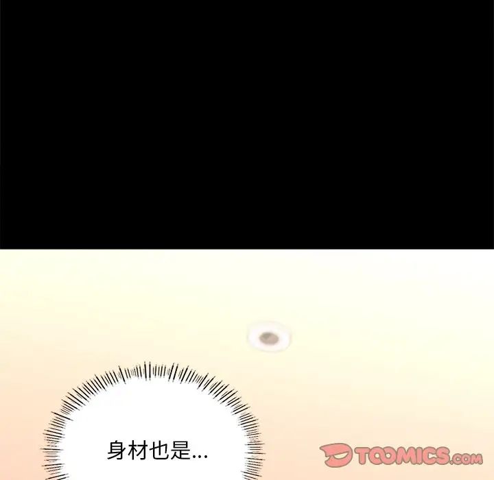 在学校达咩！第16話