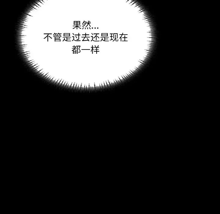 在学校达咩！-第16話 - 图片 64