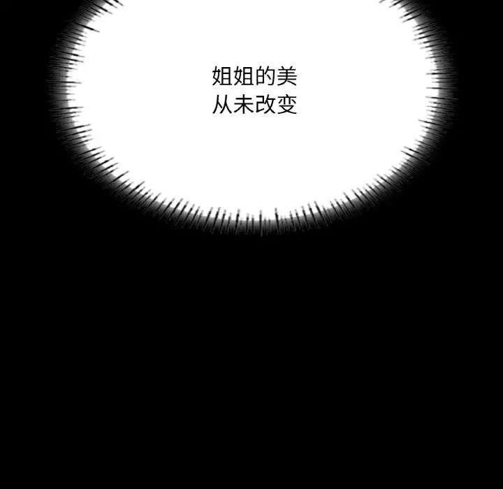 在学校达咩！第16話