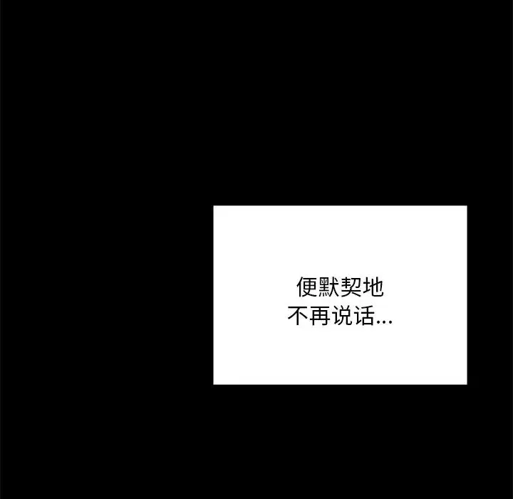 在学校达咩！-第16話 - 图片 90