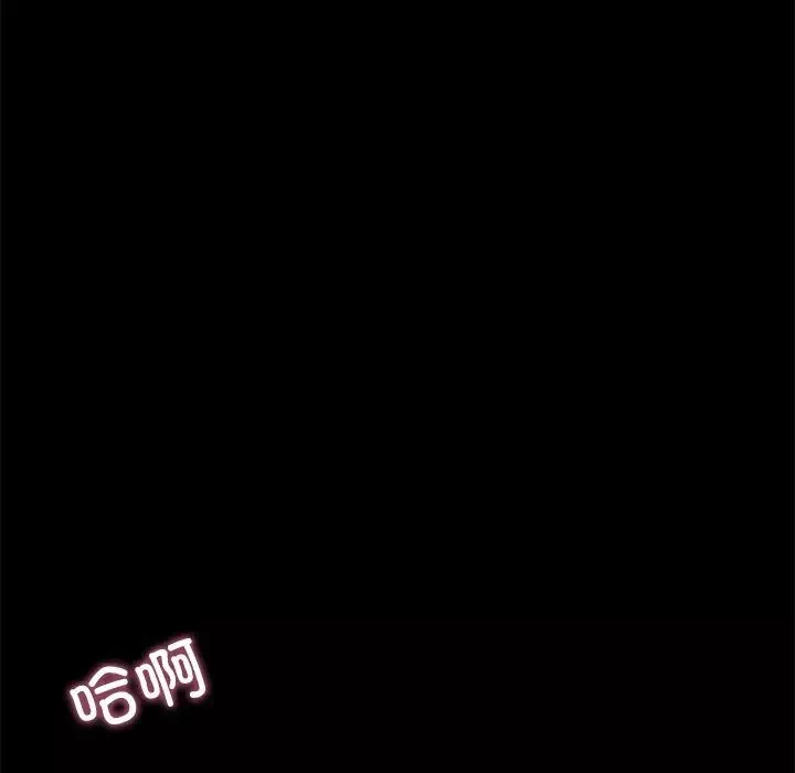 在学校达咩！-第16話 - 图片 87