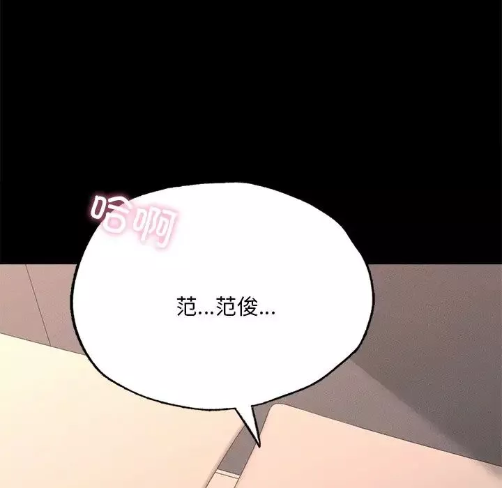 在学校达咩！第16話