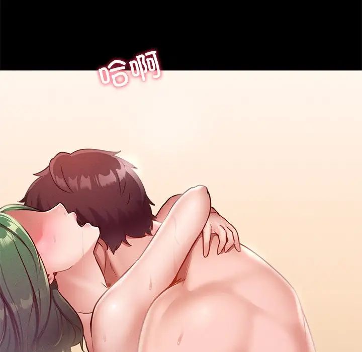 在学校达咩！第16話