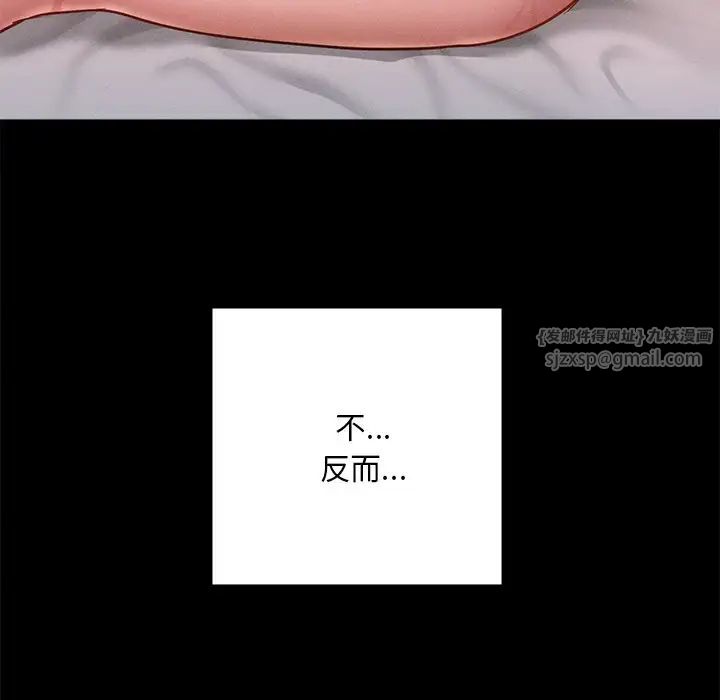 在学校达咩！第16話