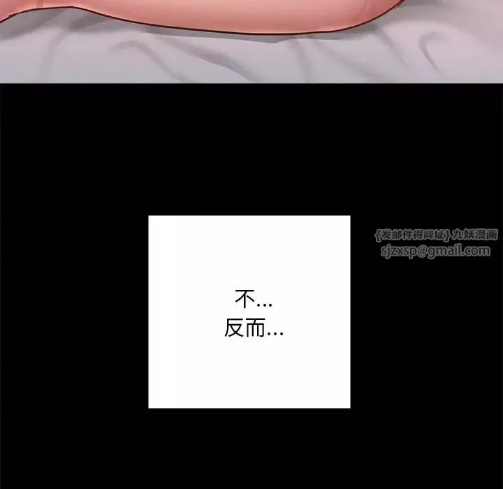 在学校达咩！第16話