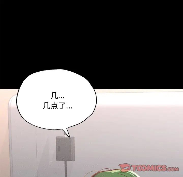 在学校达咩！第16話