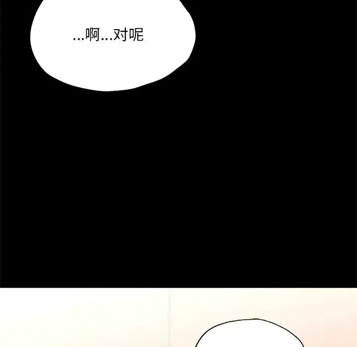 在学校达咩！第16話