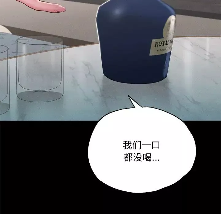 在学校达咩！第16話