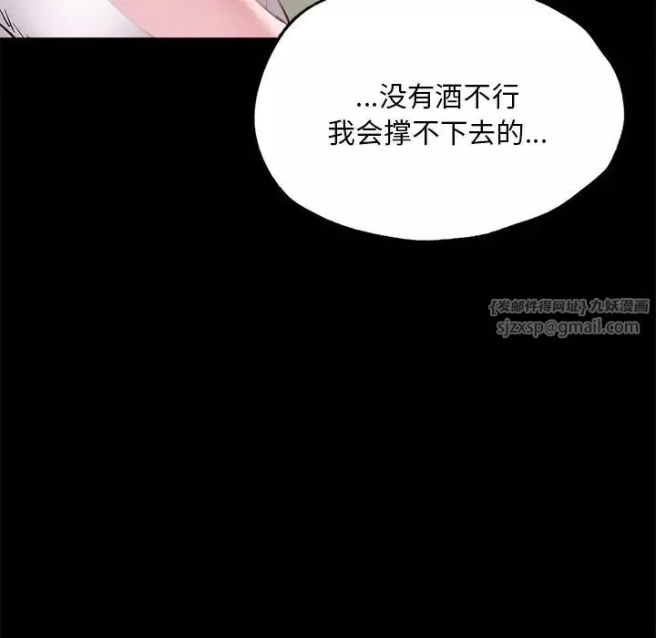 在学校达咩！-第16話 - 图片 138