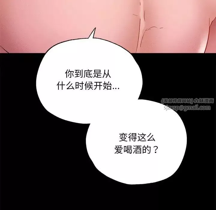 在学校达咩！-第16話 - 图片 135
