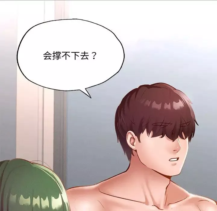 在学校达咩！-第16話 - 图片 139