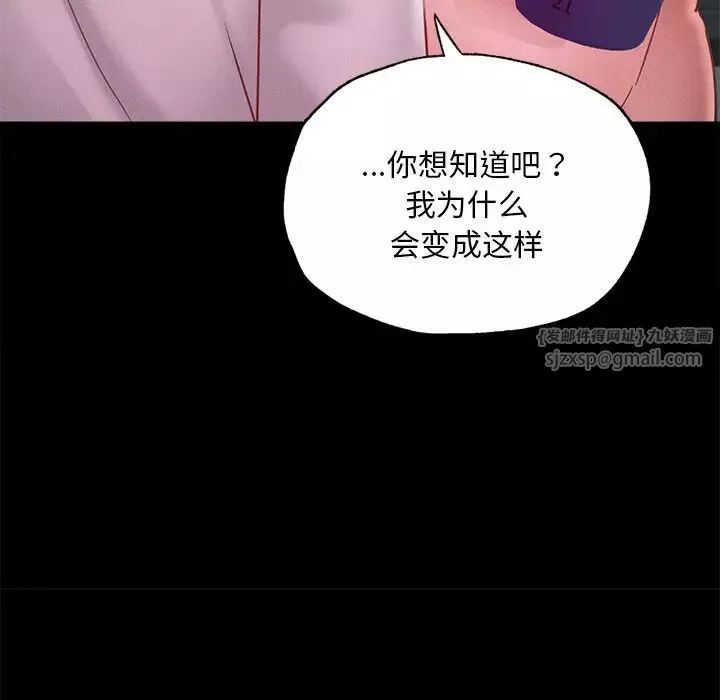 在学校达咩！-第16話 - 图片 141