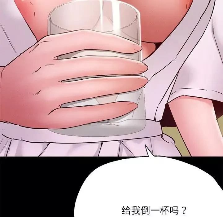 在学校达咩！-第16話 - 图片 144