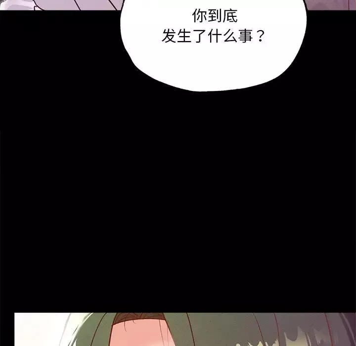 在学校达咩！-第16話 - 图片 160