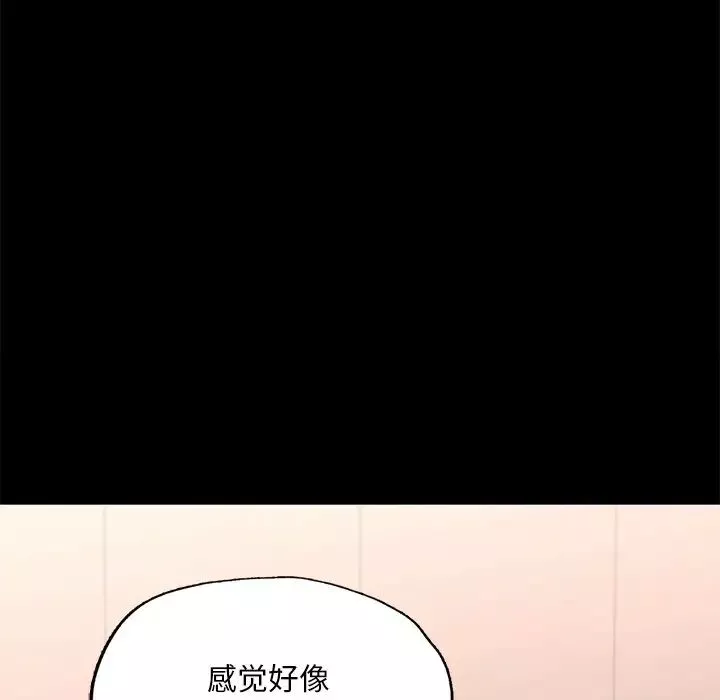 在学校达咩！-第16話 - 图片 153
