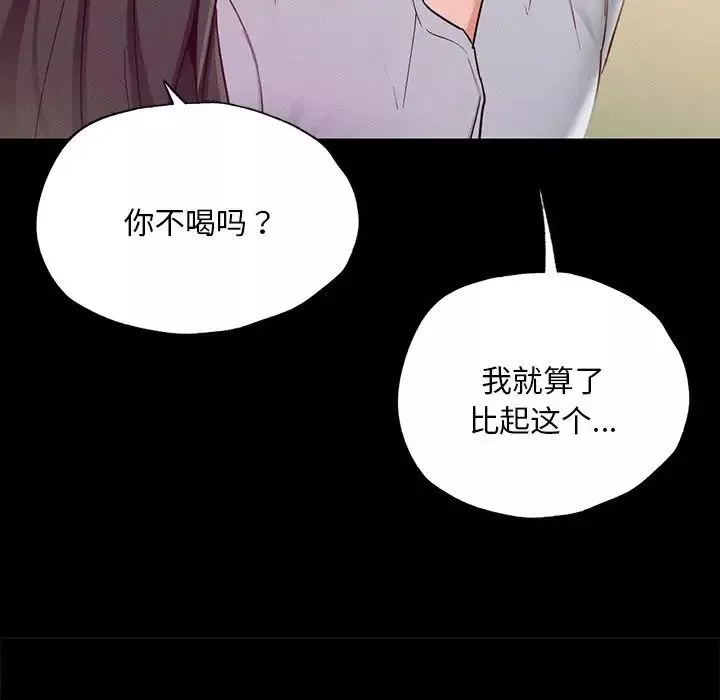 在学校达咩！第16話