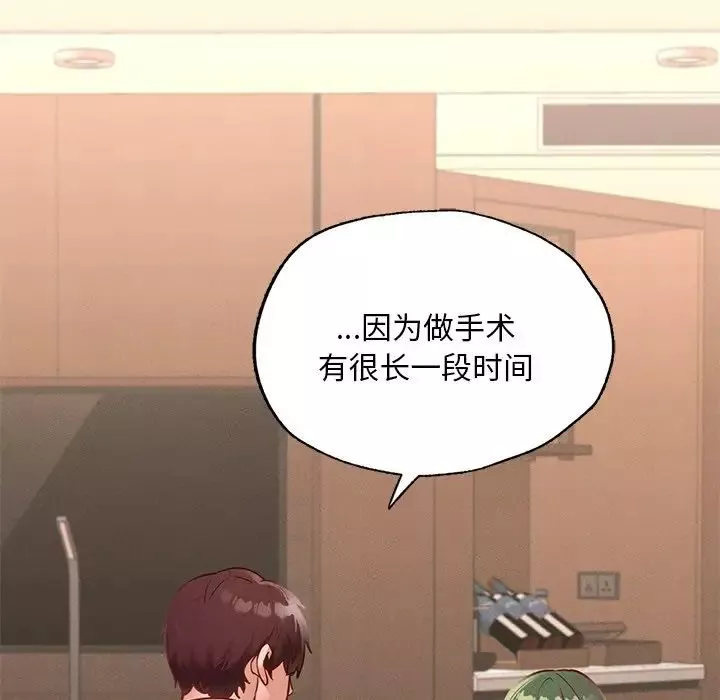 在学校达咩！-第16話 - 图片 165