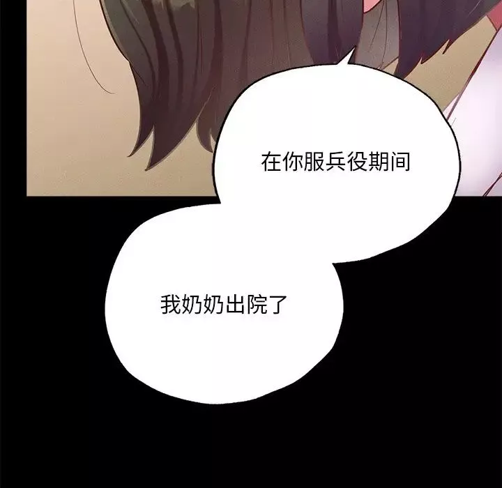 在学校达咩！-第16話 - 图片 169