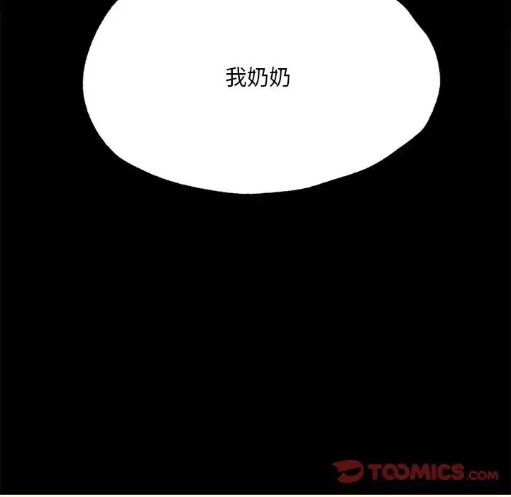 在学校达咩！-第16話 - 图片 164
