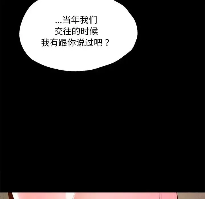 在学校达咩！-第16話 - 图片 162