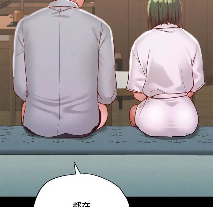 在学校达咩！第16話