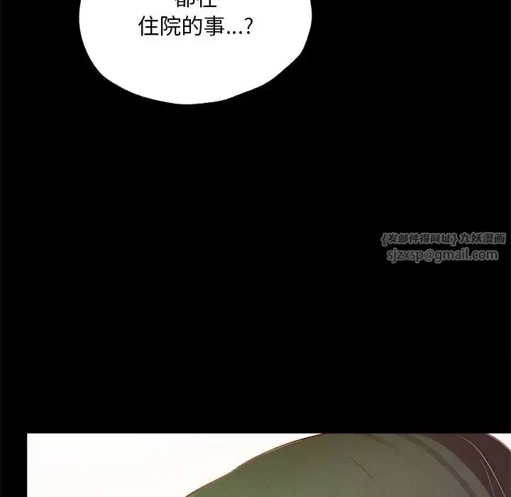 在学校达咩！-第16話 - 图片 167
