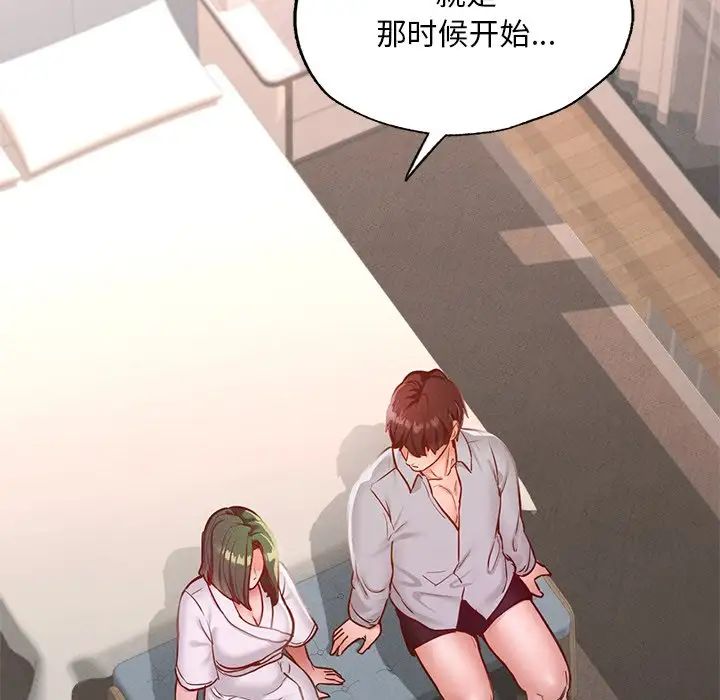 在学校达咩！第16話