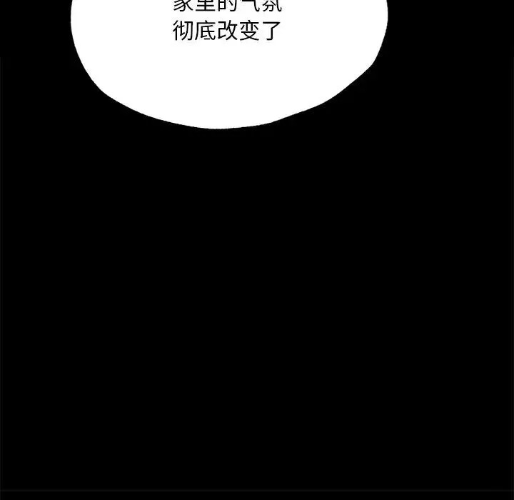 在学校达咩！第16話