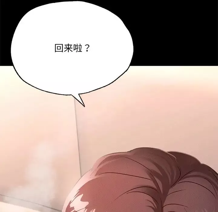 在学校达咩！-第16話 - 图片 178