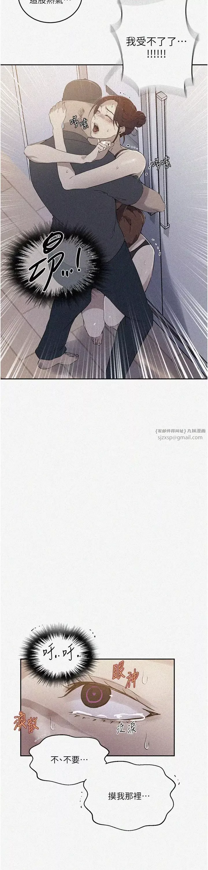 秘密教學第223話-蕩婦!我饒不瞭妳!