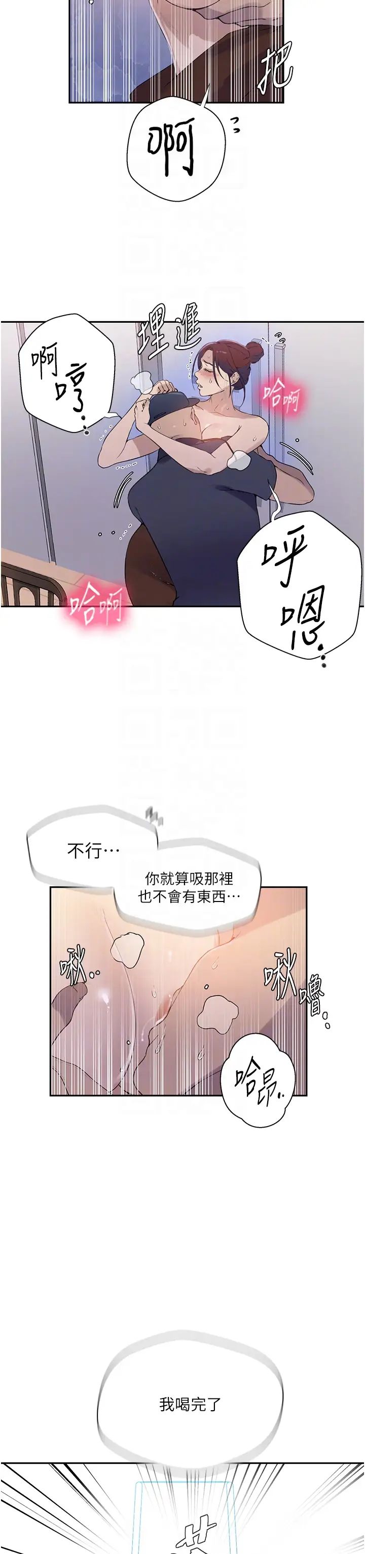 秘密教学第223話-蕩婦!我饒不瞭妳!