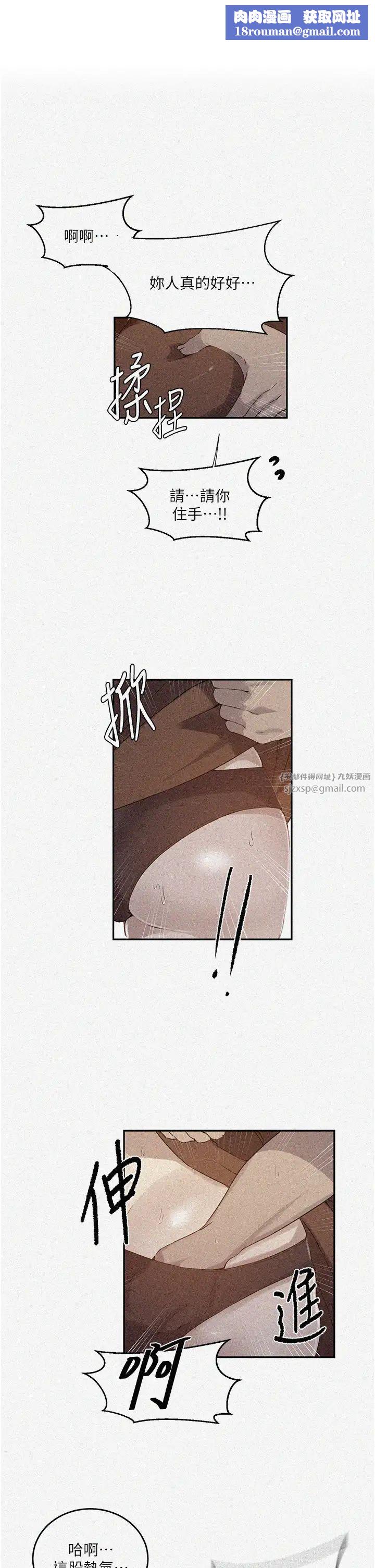 秘密教学第223話-蕩婦!我饒不瞭妳!