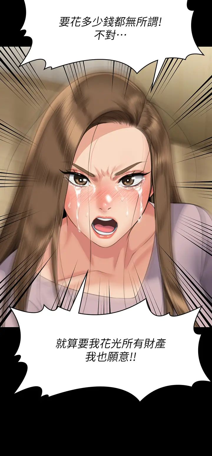 傀儡第324話-決心拯救俊彪的明星律師